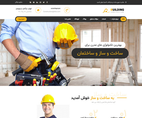 ساختمان