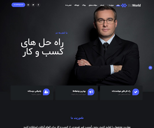 کسب و کار 2