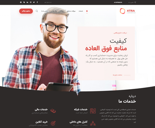 هولدینگ 2