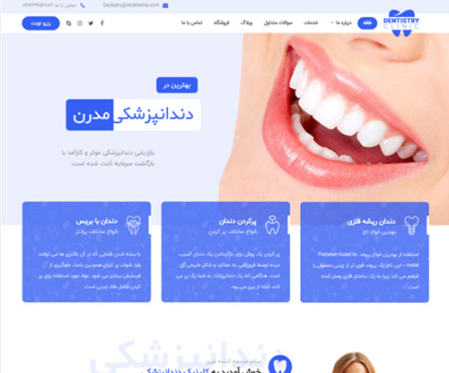 دندانپزشکی