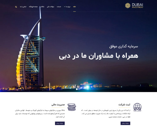 سرمایه گذاری در دبی
