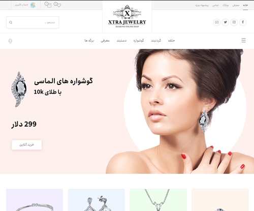 فروشگاه طلا و جواهر