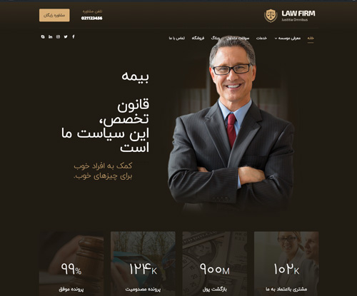 وکلا و مشاورین حقوقی