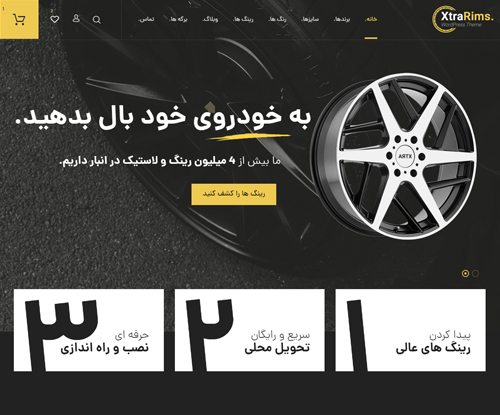 فروشگاه رینگ و لاستیک
