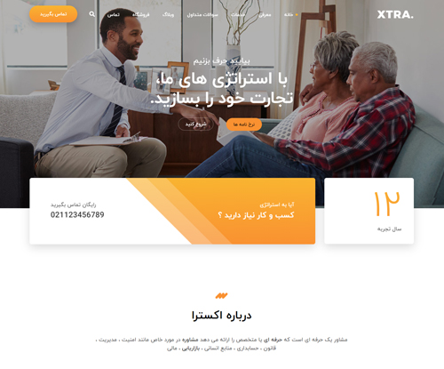 مشاور