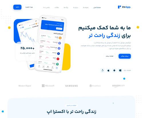 اپلیکیشن 2