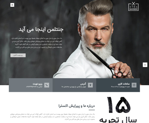 آرایشگاه