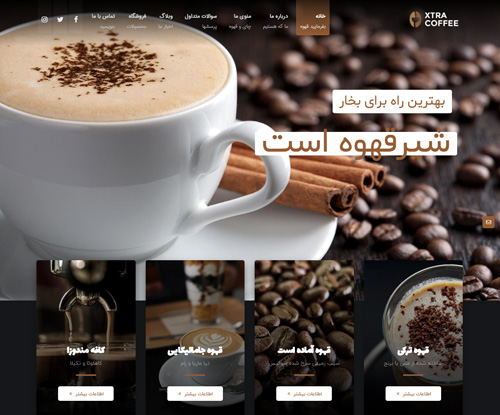 کافی شاپ و قهوه