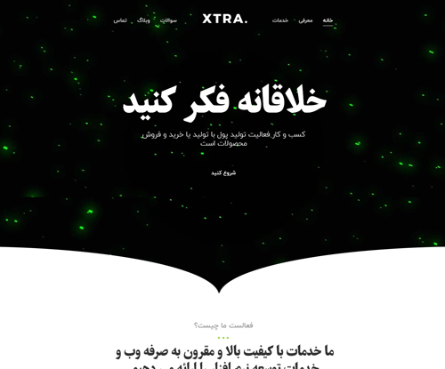 تجارت خلاقانه