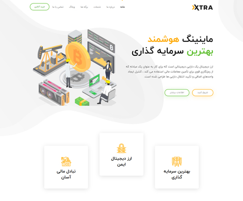 ارز دیجیتال 2
