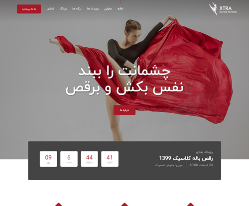 رقص