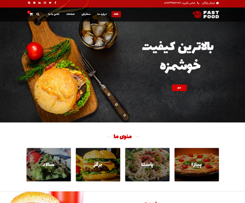 فست فود