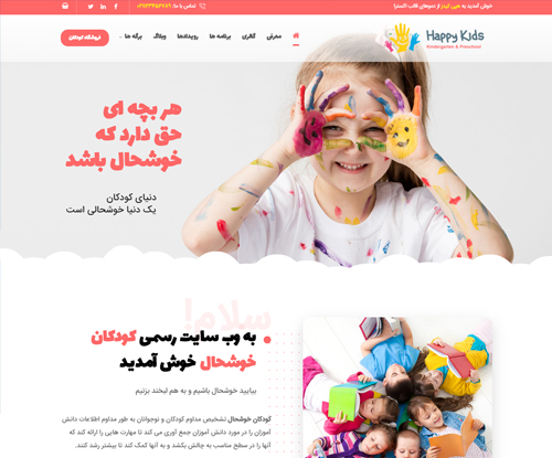 مهدکودک