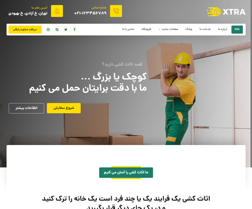 اسباب کشی و باربری