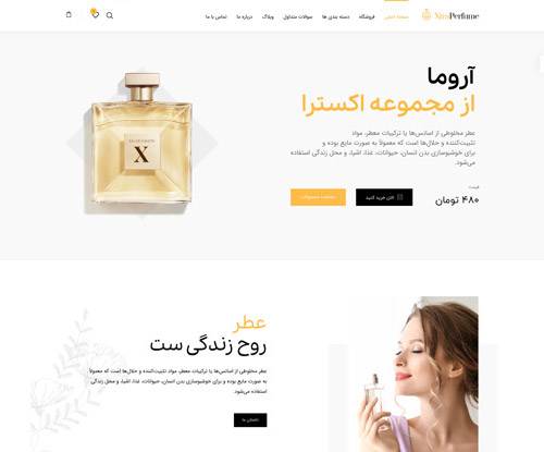 فروشگاه عطر و ادکلن