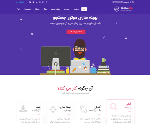 سئو