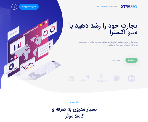 سئو 2