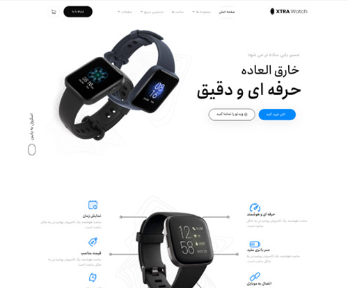 فروشگاه ساعت هوشمند